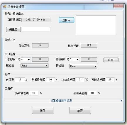 魯南瑞虹分析儀器 魯南瑞虹分析儀器